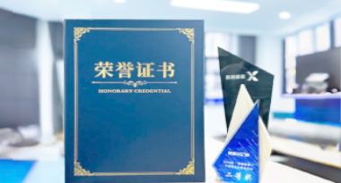 “汽车销售智能引擎”亮相浙江温州“数据要素×”大赛，斩获殊荣！